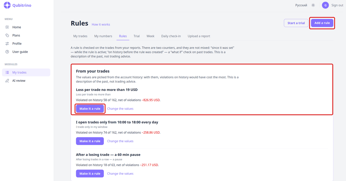 “Rules” screen: the “Add rule” button and the “From your trades” block with the “Make it a rule” button